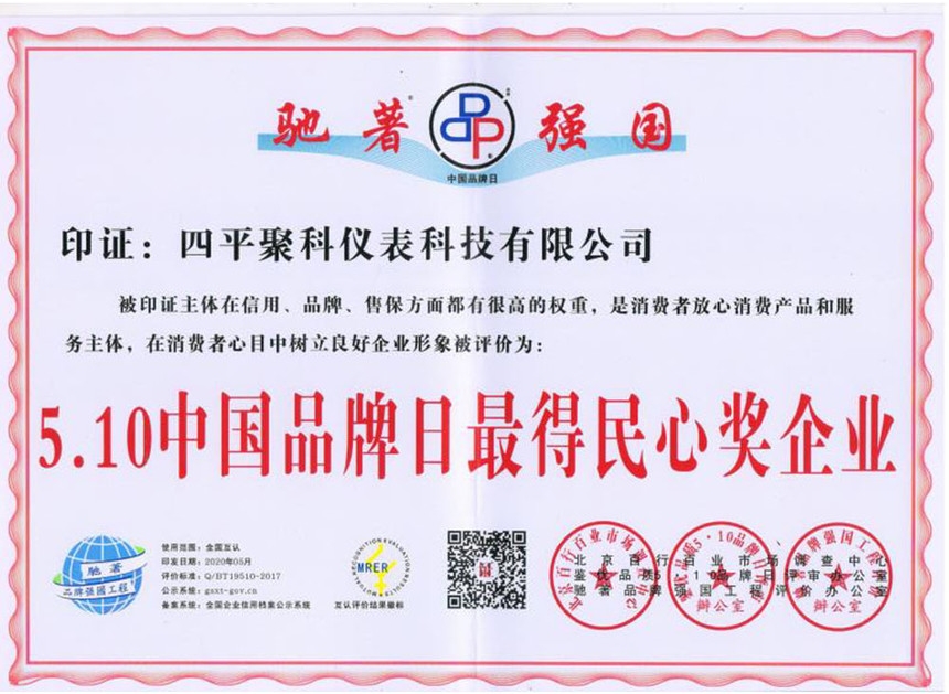 最得民心獎(jiǎng).jpg